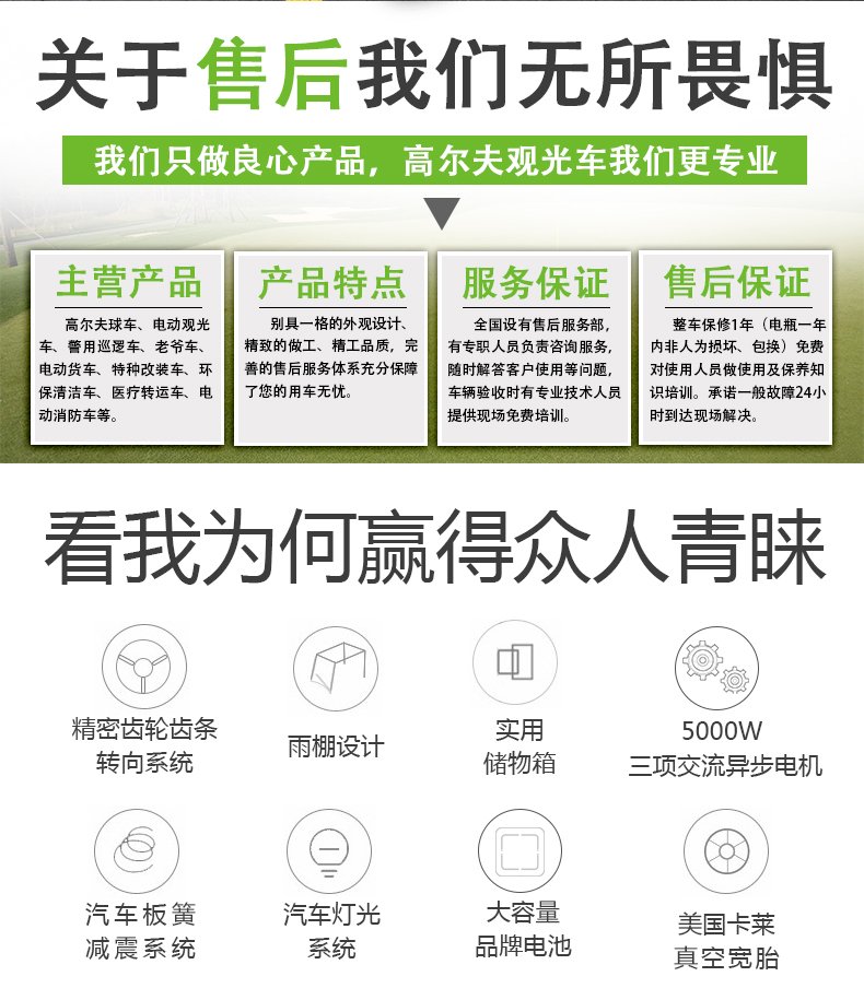 G4+2 電動高爾夫觀光車看房車景區樓盤物業度假村(圖2)